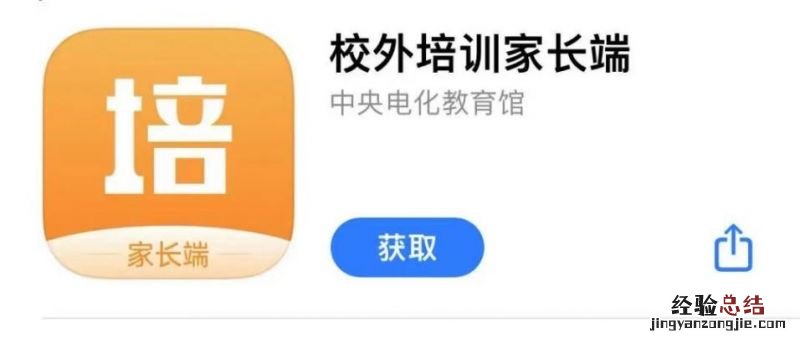 1月6日望城区教育局关于校外教育培训的温馨提示