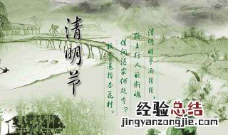 清明时节雨纷纷写的是哪个节气 清明时节雨纷纷形容的是什么季节