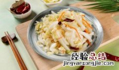拌大白菜心的做法 拌大白菜心怎么做