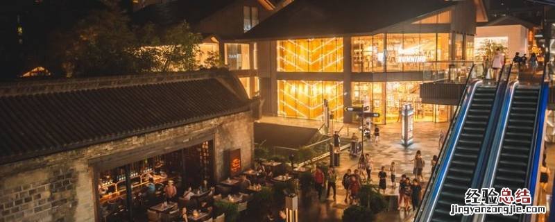 成都远洋太古里是什么地方 成都远洋太古里是什么地方坡