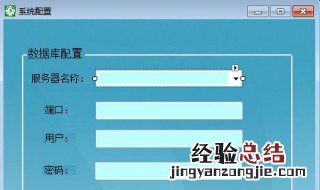 如何修改数据库的连接地址 修改数据库连接地址的方法