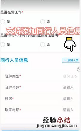 常州返常排查直报个人填报指南