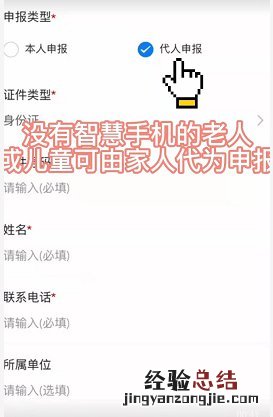 常州返常排查直报个人填报指南