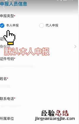 常州返常排查直报个人填报指南