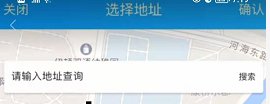 常州返常排查直报个人填报指南