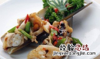豉椒蛏子的做法 豉椒竹蛏皇的做法