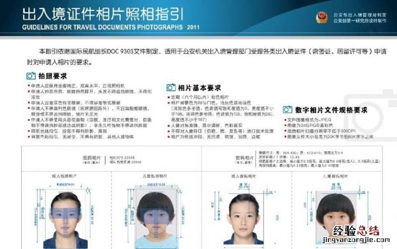 韶关申请港澳通行证照片规格要求多大 韶关申请港澳通行证照片规格要求