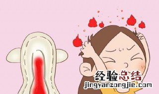 月经来了十几天还没完是怎么回事 什么原因
