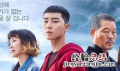韩剧TV梨泰院class什么时候更新 这里有具体的时间介绍快来看