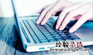 电脑打字指法怎么练习 怎样练习电脑打字的指法