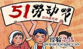 2017年五一多长假期啊 2017年五一多长假期