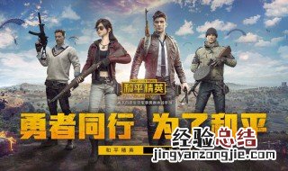 电脑配置低和平精英很卡怎么办 怎么解决电脑玩和平精英卡