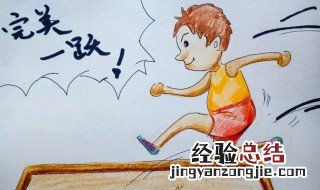 给跳远运动员加油稿 给跳远运动员加油稿范文