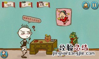 史上最坑爹的游戏1第16关怎么过 最囧游戏16关怎么过