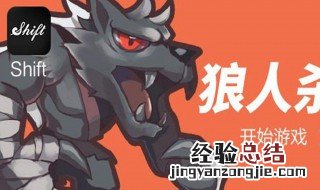 欢乐狼人杀6人局怎么玩