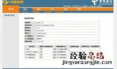 怎么防止别人蹭wifi 防止别人蹭wifi的设置方法