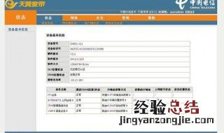 怎么防止别人蹭wifi 防止别人蹭wifi的设置方法
