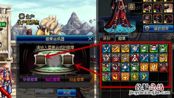 dnf徽章在哪里合成 dnf徽章在哪儿合成