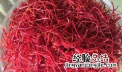 红花的功效与作用与藏红花区别是什么 红花和藏红花一样吗