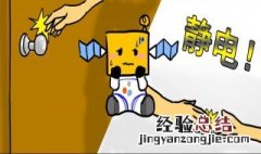 门把手有静电怎么回事 门把手有静电的原因及处理方法