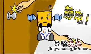 门把手有静电怎么回事 门把手有静电的原因及处理方法