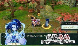 梦幻逍遥仙灵阵容搭配 梦幻逍遥仙灵阵容搭配推荐