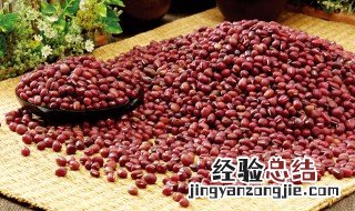 红豆的营养价值及功效与作用 红豆的营养价值及功效与作用是什么