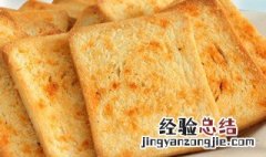 微波炉怎么做馍片好吃视频 微波炉怎么做馍片好吃