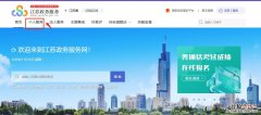 常州居住证办理进度查询 常州居住证查询电话