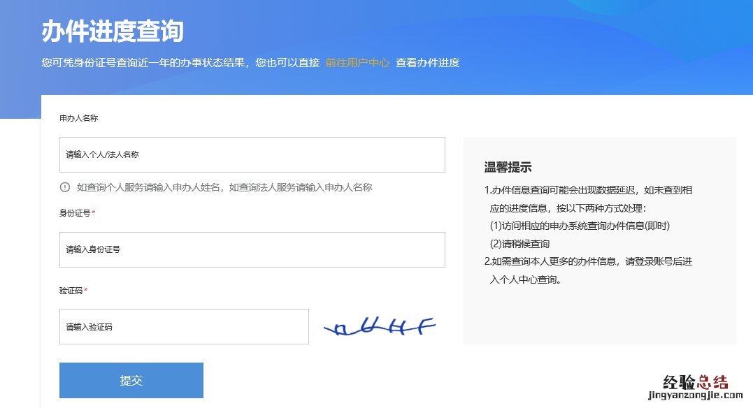 常州居住证办理进度查询 常州居住证查询电话