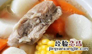 山药玉米排骨汤的做法 山药玉米排骨汤的做法大全