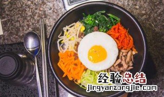 韩式拌饭怎么做好吃 怎样做韩式拌饭
