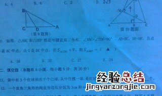 初一数学知识点 你知道了吗