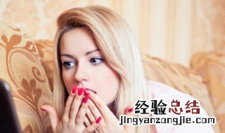 月经推迟几天算正常 月经推迟的原因有哪些