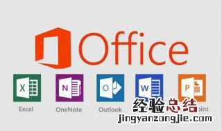 office2016密钥在哪 Office2016激活状态在哪儿查看
