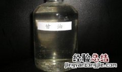 维生素e护肤甘油的作用和功效 甘油的作用和功效