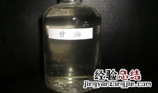 维生素e护肤甘油的作用和功效 甘油的作用和功效