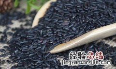 黑米的营养成分与功效 黑米的营养价值及功效与作用