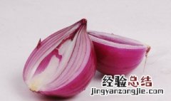 洋葱的营养价值及功效与作用 洋葱的营养价值及功效与作用是什么
