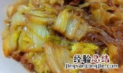 白菜鸡肉怎么做窍门 白菜鸡肉怎么做窍门好吃