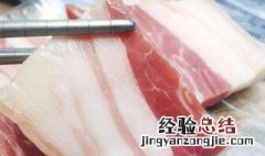 自制咸肉步骤 做咸肉的窍门