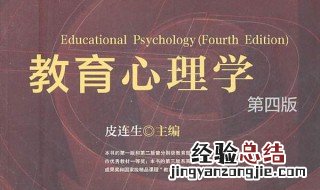 教育心理学研究的核心内容 教育心理学的重点