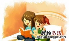 胴怎么念 胴的读音