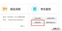 南京教师资格证考试一年考几次报名 南京教师资格证考试一年考几次