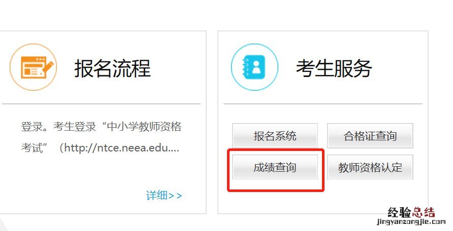 南京教师资格证考试一年考几次报名 南京教师资格证考试一年考几次