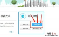 南京教育局教师资格证认定 南京教师资格证合格证明在哪里看