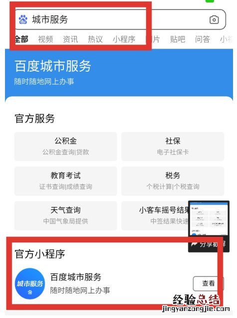 南京教育局教师资格证认定 南京教师资格证合格证明在哪里看