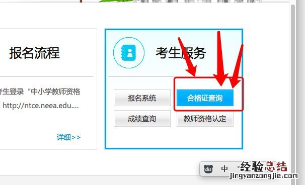 南京教师资格证合格证明打印方式 教师资格考试合格证明打印