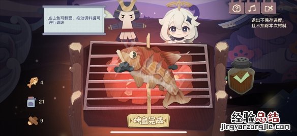 原神烤派蒙图片 原神惊艳派蒙的烤鱼怎么烤