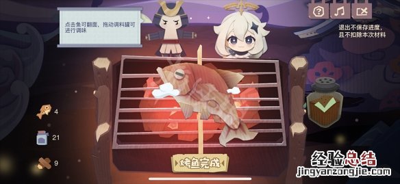 原神烤派蒙图片 原神惊艳派蒙的烤鱼怎么烤
